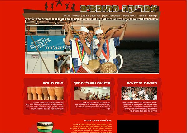 אתר תדמית למעגל מתופפים