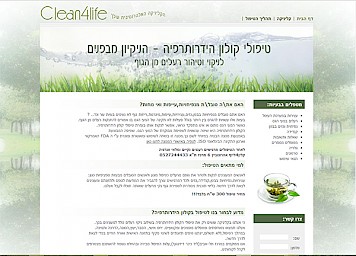 אתר תדמית למטפל