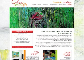 אתר תדמית לאמנית ומאבחנת בצבע