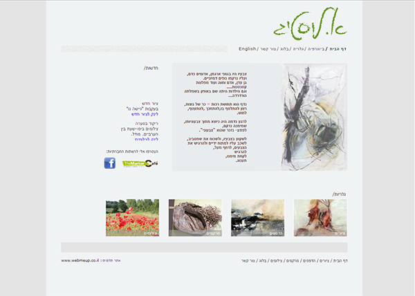 אתר תדמית לציירת ופסלת