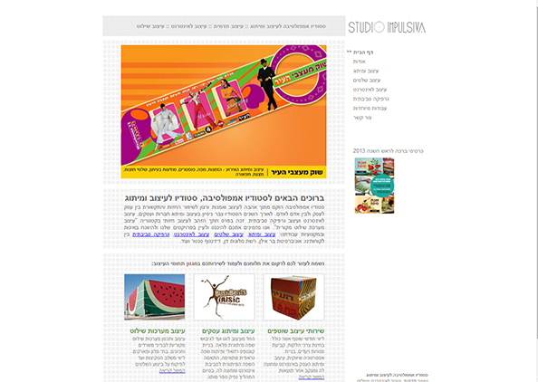 אתר תדמית לסטודיו לעיצוב ומיתוג
