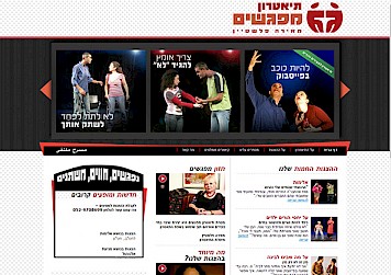 אתר תדמית לתיאטרון