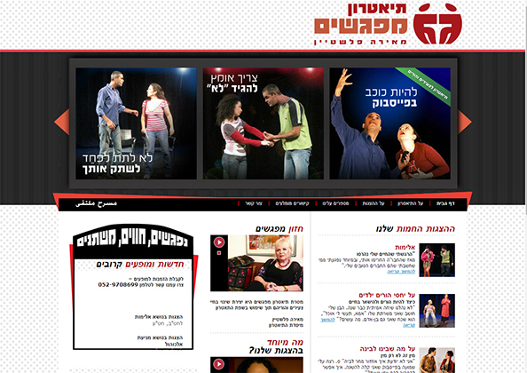 אתר תדמית לתיאטרון