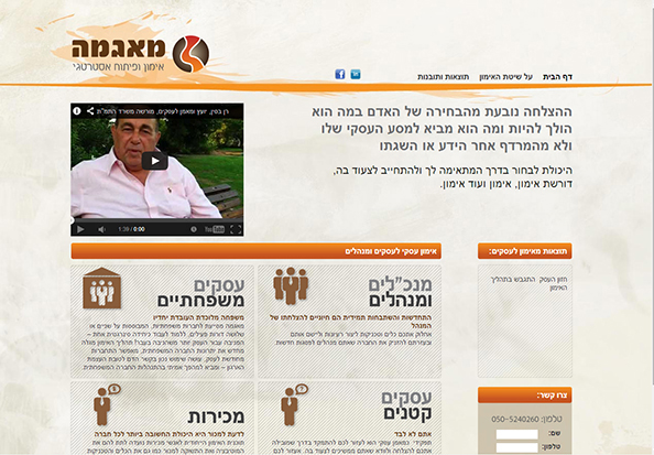 אתר תדמית למאמן עסקי