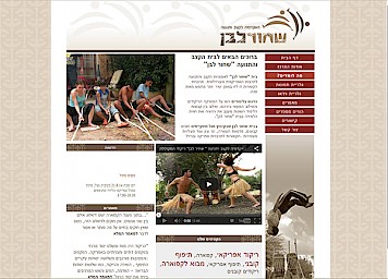 אתר תדמית למרכז קצב ותנועה