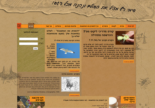 אתר תדמית למטפל ולקט