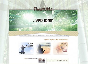 אתר תדמית למטפל