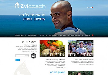 אתר תדמית למאמן כושר