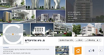 הקמת דף עסקי בפייסבוק למשרד אדריכלים