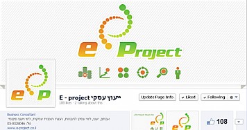 הקמת דף עסקי בפייסבוק ליועץ עסקי