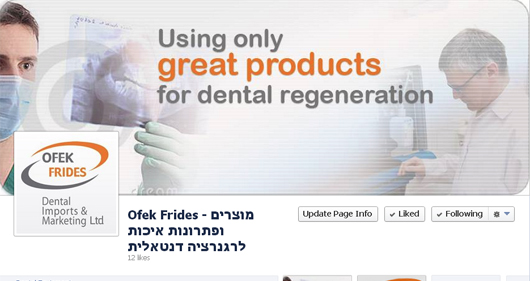 הקמת דף עסקי בפייסבוק לחברת מוצרים דינטאליים