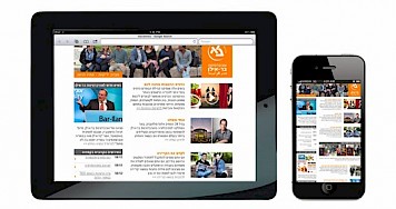 עיצוב ניוזלטר לאוניברסיטת בר-אילן