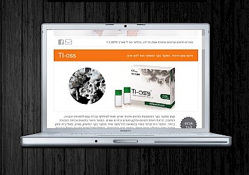 עיצוב ניוזלטר לחברה למוצרים דנטאליים