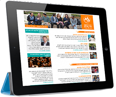 עיצוב ניוזלטר לבוגרי אוניברסיטת בר-אילן-webmeup