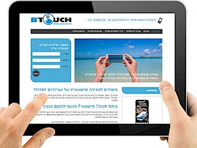 עיצוב ובניית אתר תדמית לחנות סיטונאית לאביזרים סלולר | webmeup-קידום וליווי עסקים באינטנרט
