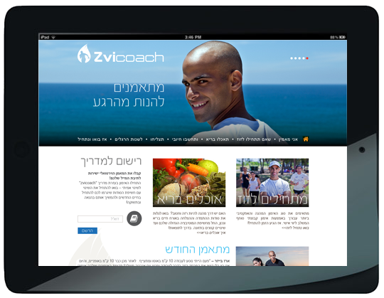 השקת אתר תדמית למאמן כושר אישי-webmeup