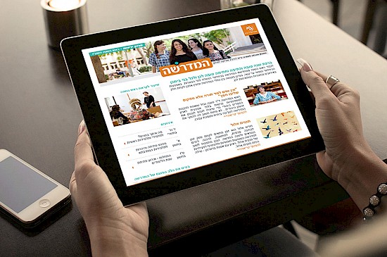 עיצוב ניוזלטר למדרשה לבנות | webmeup | עיצוב ניוזלטר למוסדות