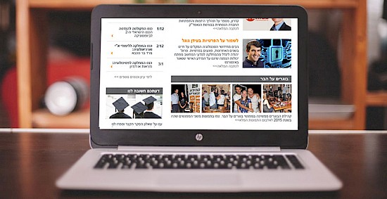 עיצוב ניוזלטר לבוגרי בר-אילן - ניוזלטר סתיו 2015