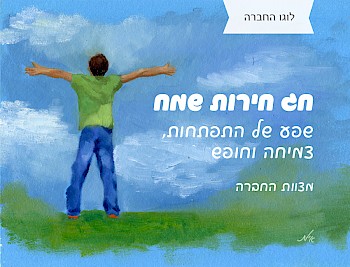 ברכת חג שמח מעוצבת לפסח ומוכנה לשליחה במייל| ברכה במייל | ברכה לפסח