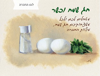 %u05D1%u05E8%u05DB%u05EA %u05D7%u05D2 %u05E9%u05DE%u05D7 %u05DE%u05E2%u05D5%u05E6%u05D1%u05EA %u05DC%u05E4%u05E1%u05D7 %u05D5%u05DE%u05D5%u05DB%u05E0%u05D4 %u05DC%u05E9%u05DC%u05D9%u05D7%u05D4 %u05D1%u05DE%u05D9%u05D9%u05DC| %u05D1%u05E8%u05DB%u05D4 %u05D1%u05DE%u05D9%u05D9%u05DC | %u05D1%u05E8%u05DB%u05D4 %u05DC%u05E4%u05E1%u05D7